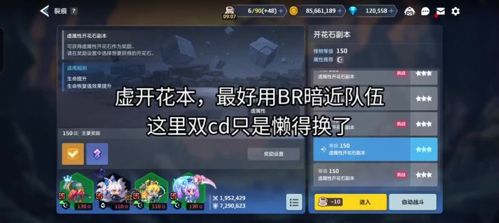 虚开花本、红碎片本、挑战5截图
