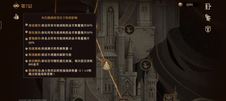 先祖遗迹bug截图