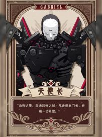 天启四骑士丨神寂启示录