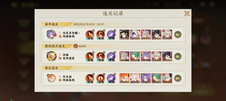 火12层 白骨 龙女截图