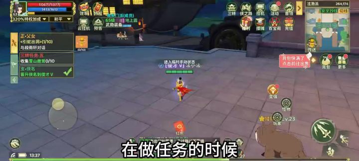 闲来无事,找个人打劫一下截图