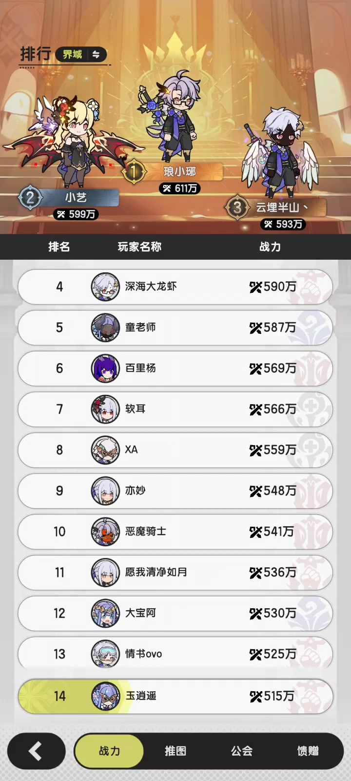 什么叫炎帝!(火焰附身斗士越阶挑战骑士)截图