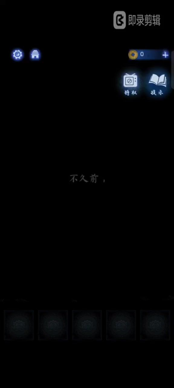 第三章 正娶截图