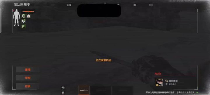 北山空投现状截图