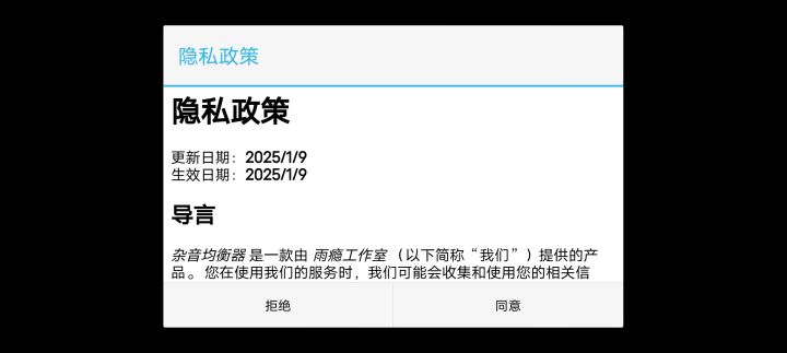 新音游体验(一秒都不用剪)截图
