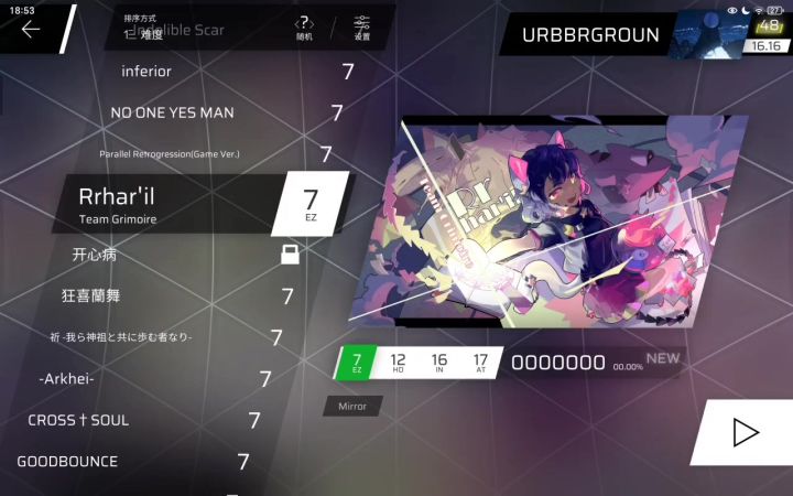 疑似官方暗改游戏内音效音（？截图