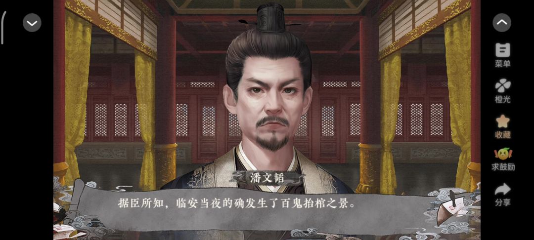 《太初异闻录》剧情向推荐截图