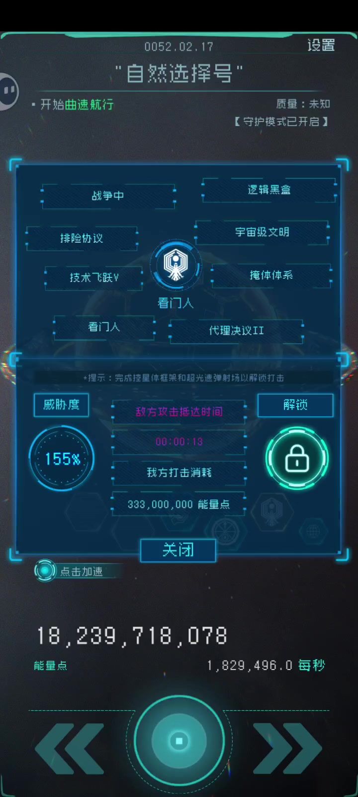抱歉,没能让看门人大人使出全力截图