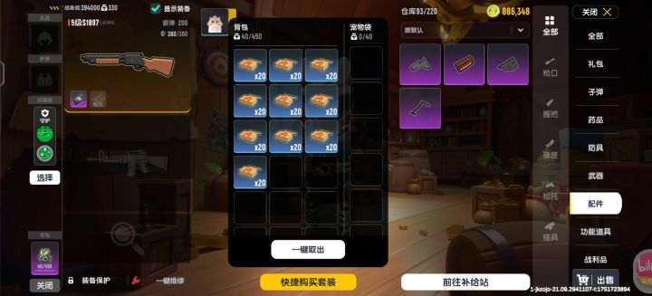 摸金模式bug截图
