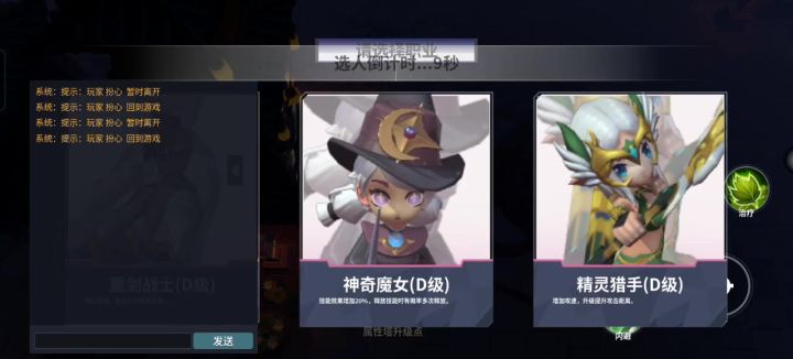 全流程😀剑雨截图