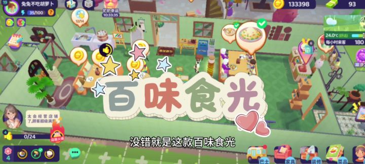 超治愈的小游戏截图