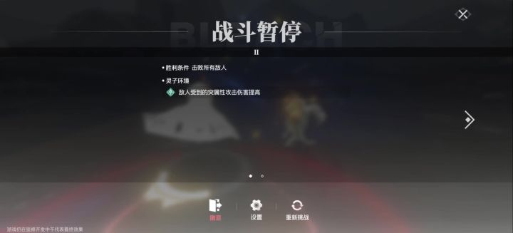 东仙要 拔刀斩截图