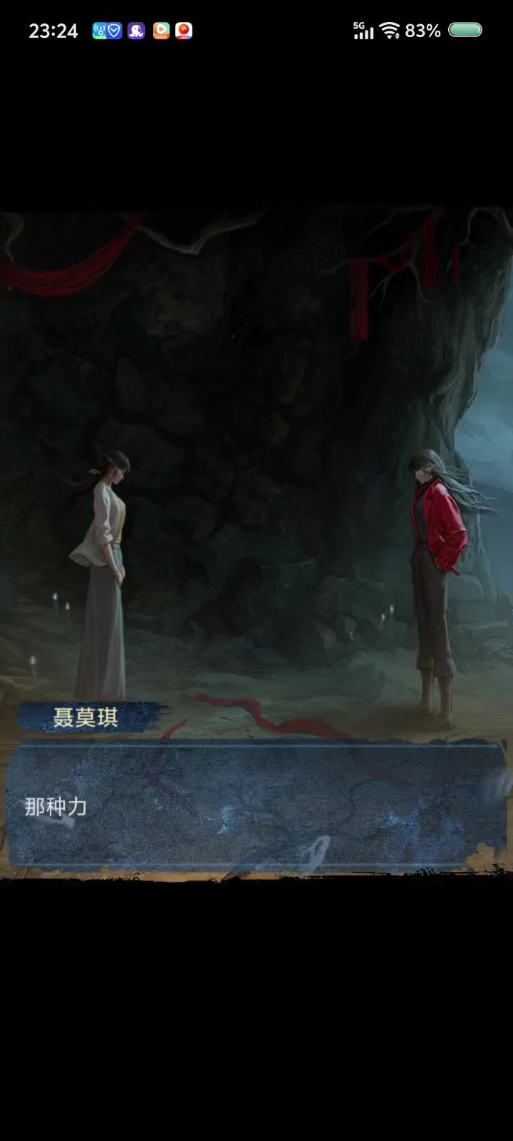 彩蛋截图