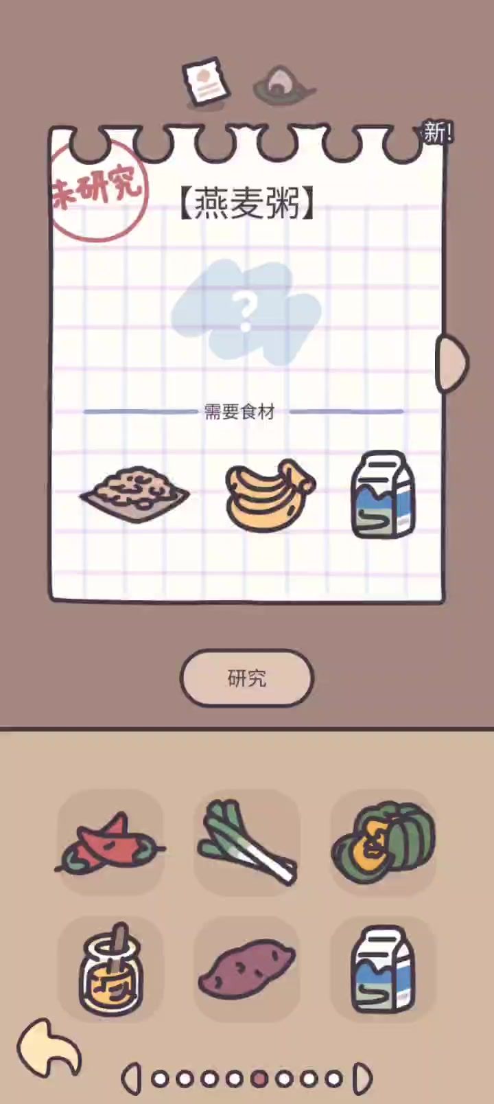好家伙,一旦打烊了,连研究食谱都不OK了截图