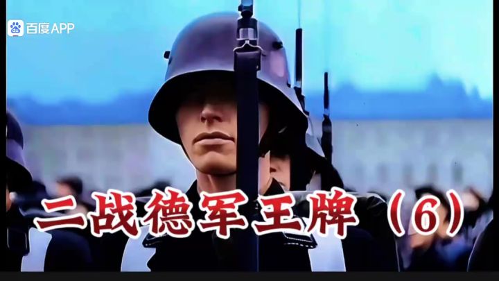 二战德国截图