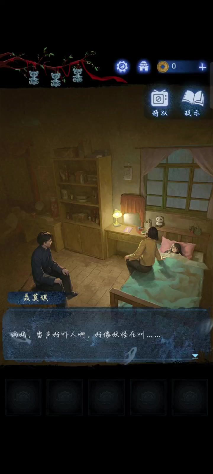 第四章 勿弃截图
