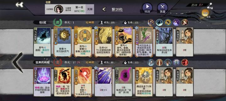 不知道为啥感觉死的有点慢丹斩燕截图