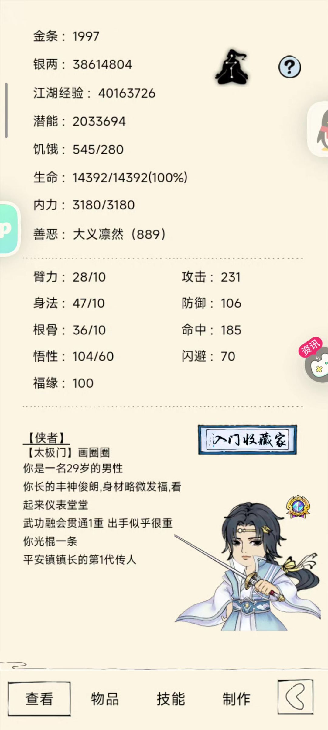 二一来的猝不及防截图