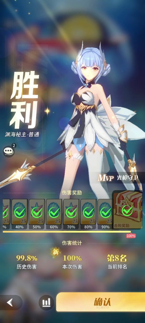通关普通水母啦！截图