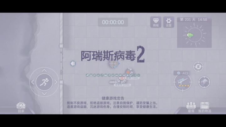 祭天水枪 滋 火舞截图