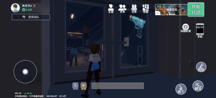 可以自由体验截图