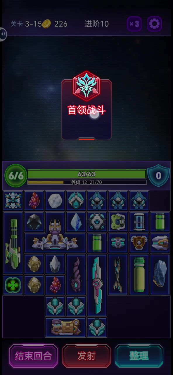 一拳超人截图
