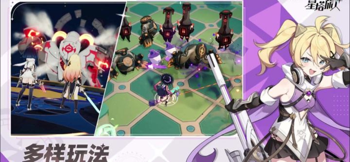 《星塔旅人》启程!探索未知星域,邂逅命运伙伴截图