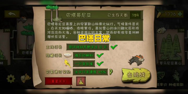巴塔哥尼亚的日常截图