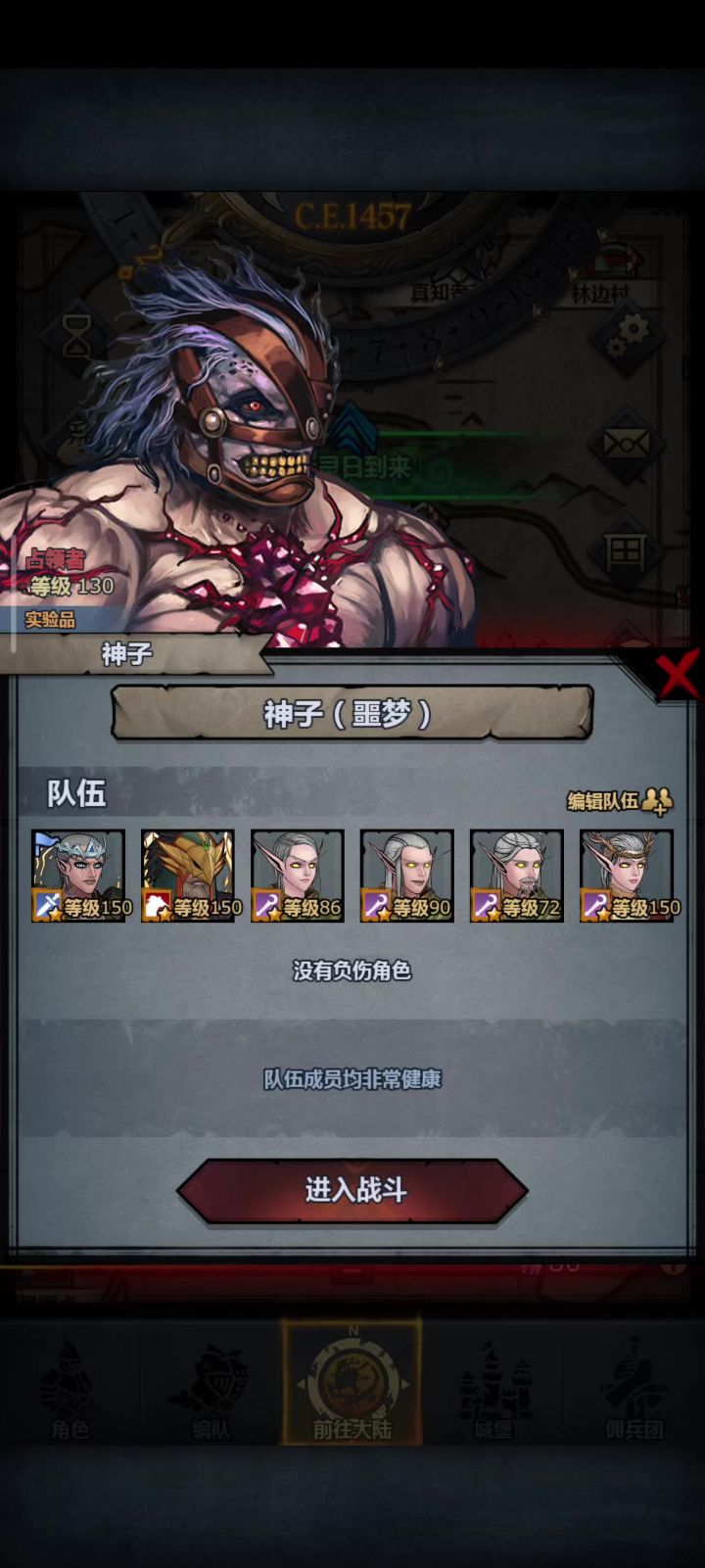 中配过噩梦神子截图