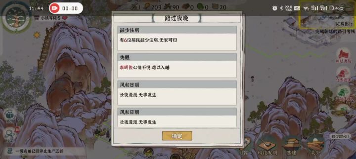 修复bug截图