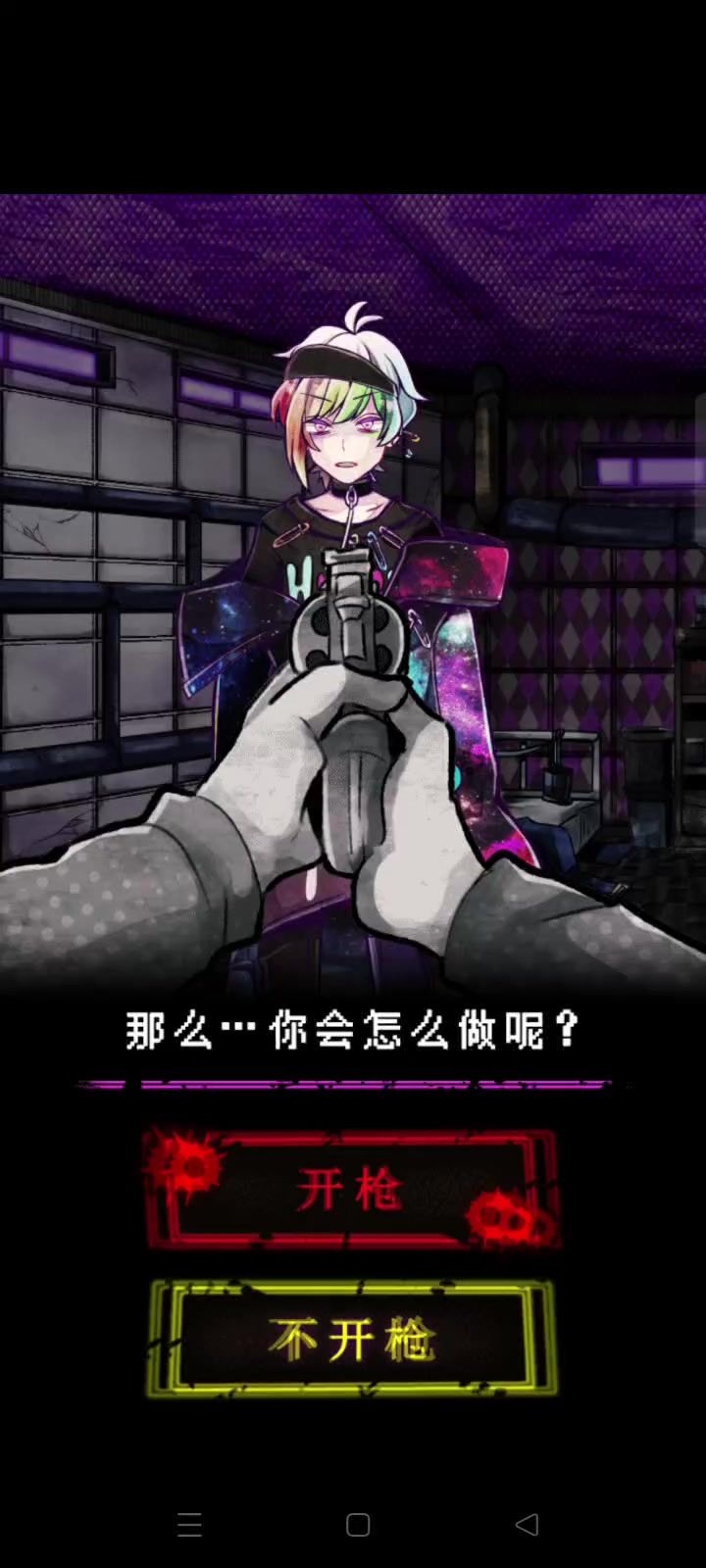 恶狼游戏真结局截图