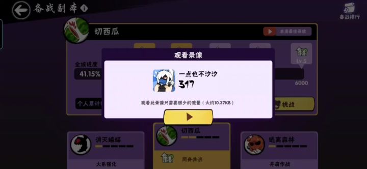 双焰小娇西瓜一命317(缴械版)截图