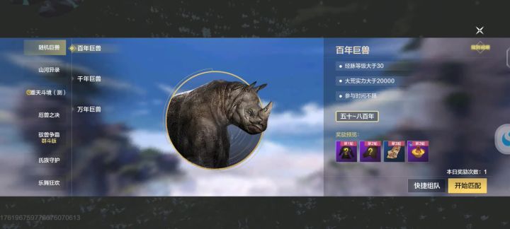 重天斗境PVP分享视频截图