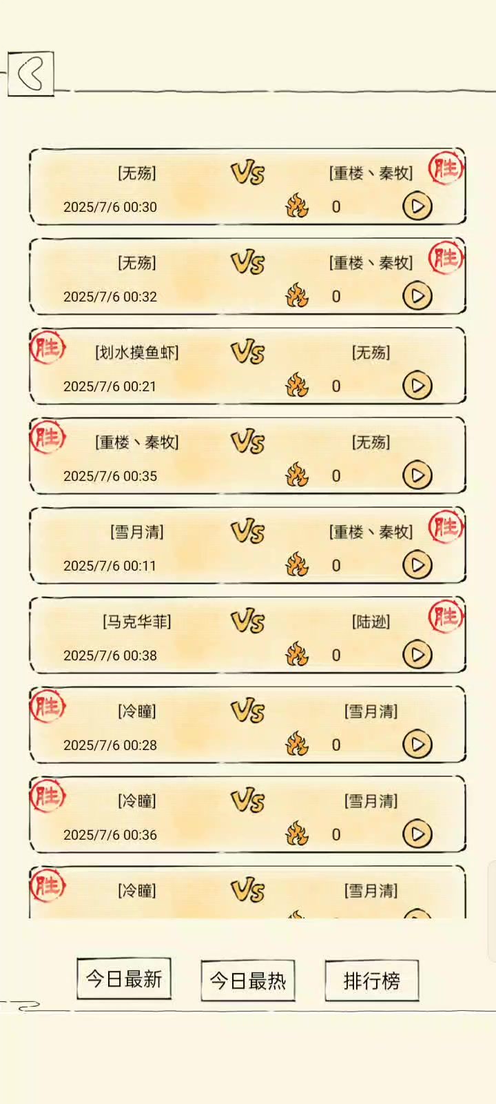 十字刀再战新九罗神截图