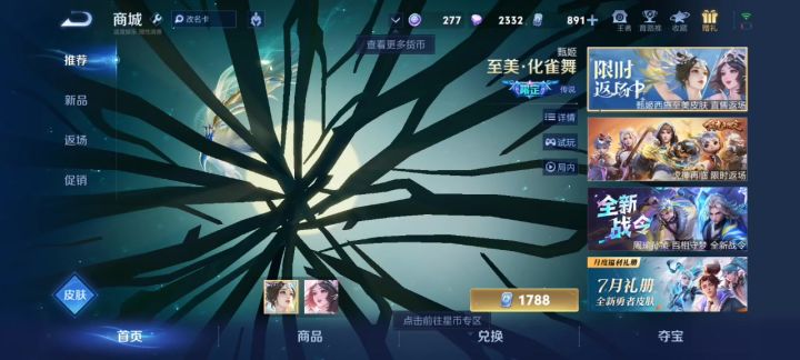 西施这个皮肤真的好看，而且手感也不错截图