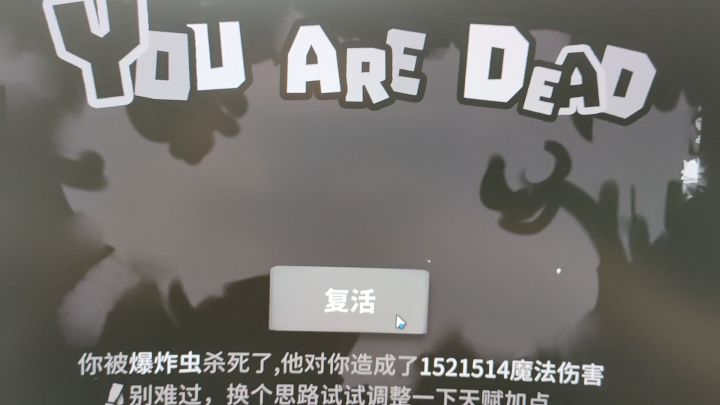 击飞后的BUG截图