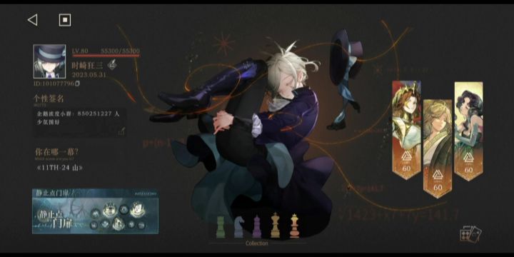 重返未来:1999 全六星 五星 四星 满级达成!截图