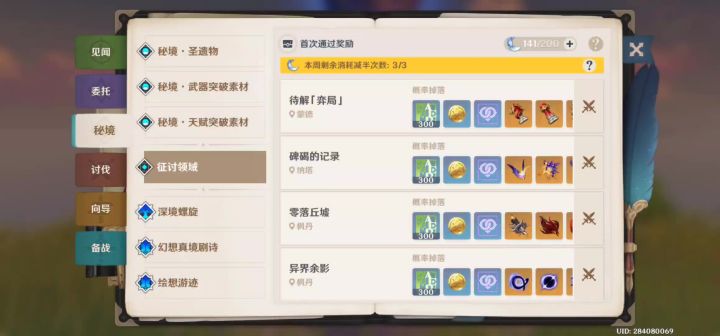 赤石吗?截图