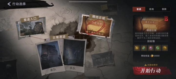 进了,没进截图