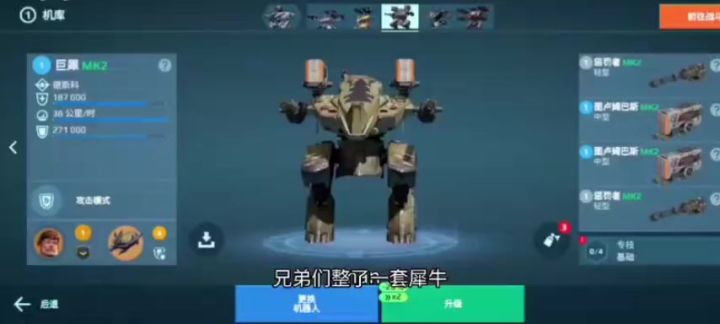 ⚡真假山羊⚡巅峰犀牛干翻山羊 cr：炉石八哥截图