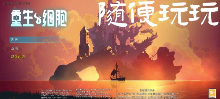 这个boss怎么这么难打，给我虐死了截图