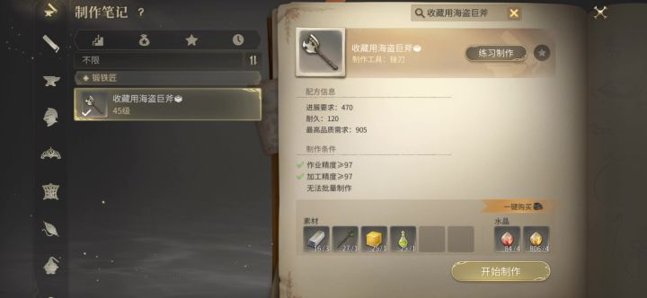 手搓收藏品截图