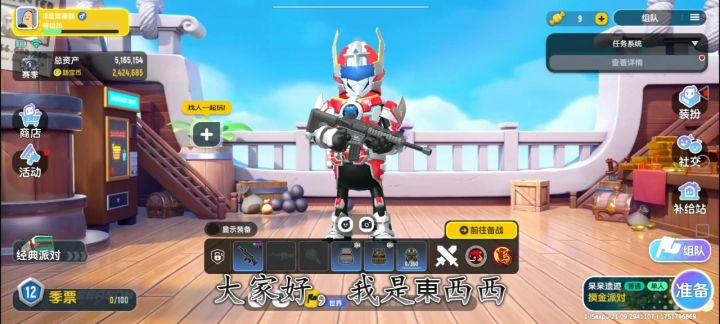 香肠派对新主播截图