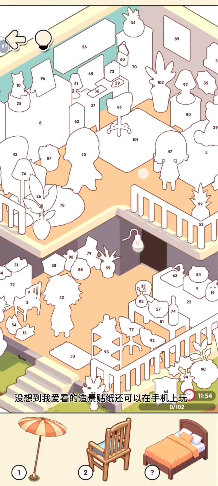 适合摸鱼的小游戏(竖屏版)截图