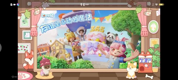 7月17日有免费的展演通票、月光水晶和免费的套装?截图