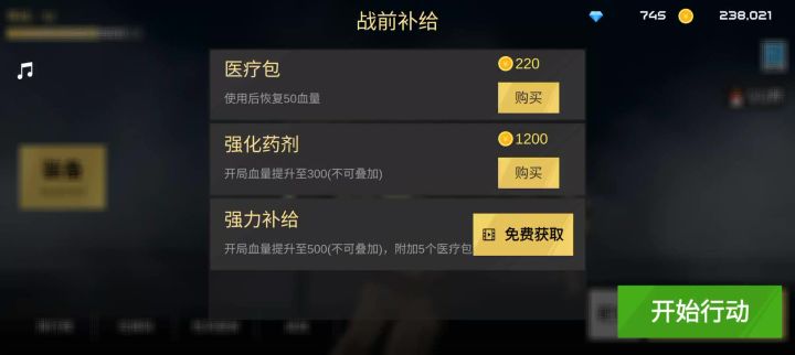 僵尸模式5分30秒内稳定打法截图