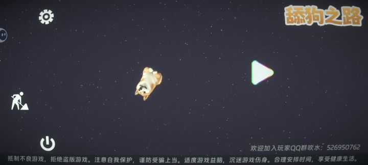 红温小游戏。截图
