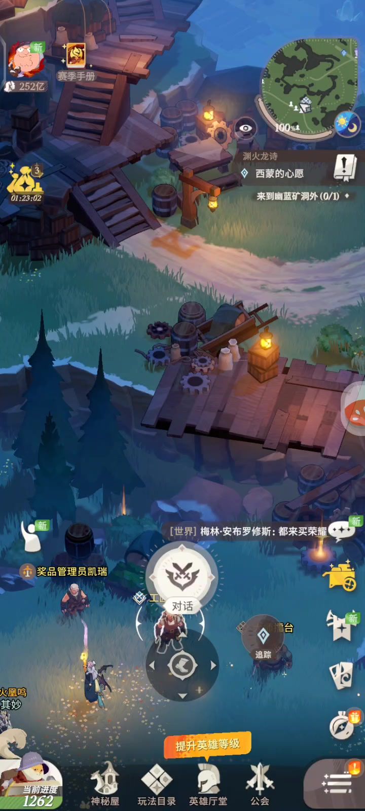 游戏特色截图