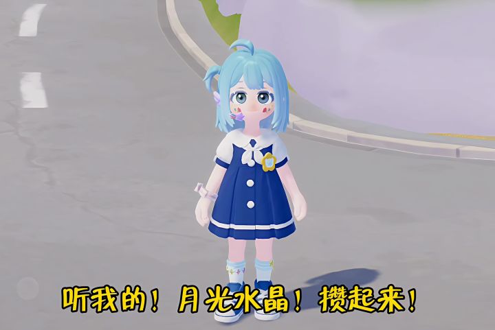 月光水晶开攒!女池是单马尾啊啊啊啊!截图