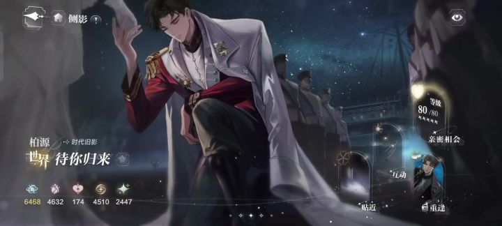 柏源(待你归来)重逢截图